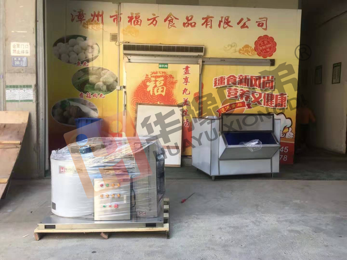 1噸不銹鋼片冰機在漳州市福方食品安裝調試完畢