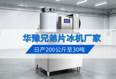 哪些品牌的片冰機廠家口碑比較好